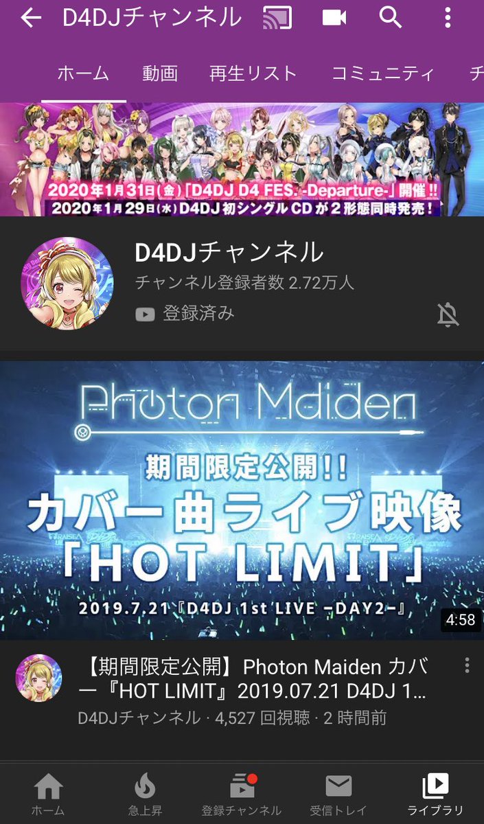 D4dj ディーフォーディージェー 公式 T M Revolutionの名曲 Hot Limit をphoton Maiden がカバー ライブ映像期間限定公開 D4dj グッズが当たる記念キャンペーン第1弾も開始 で応募完了 Youtubed4djチャンネルをチャンネル登録 D4dj ディーフォーディージェー 公式 T M Revolutionの名曲 Hot Limit をphoton Maiden がカバー ライブ映像期間限定公開 D4dj グッズが当たる記念キャンペーン第1弾も開始 で応募完了 Youtubed4djチャンネルをチャンネル登録