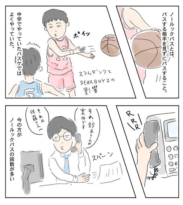 今日のマンガ。しっ、仕事してないわけじゃないんだからねっ#コルクラボマンガ専科 #1Pマンガ 