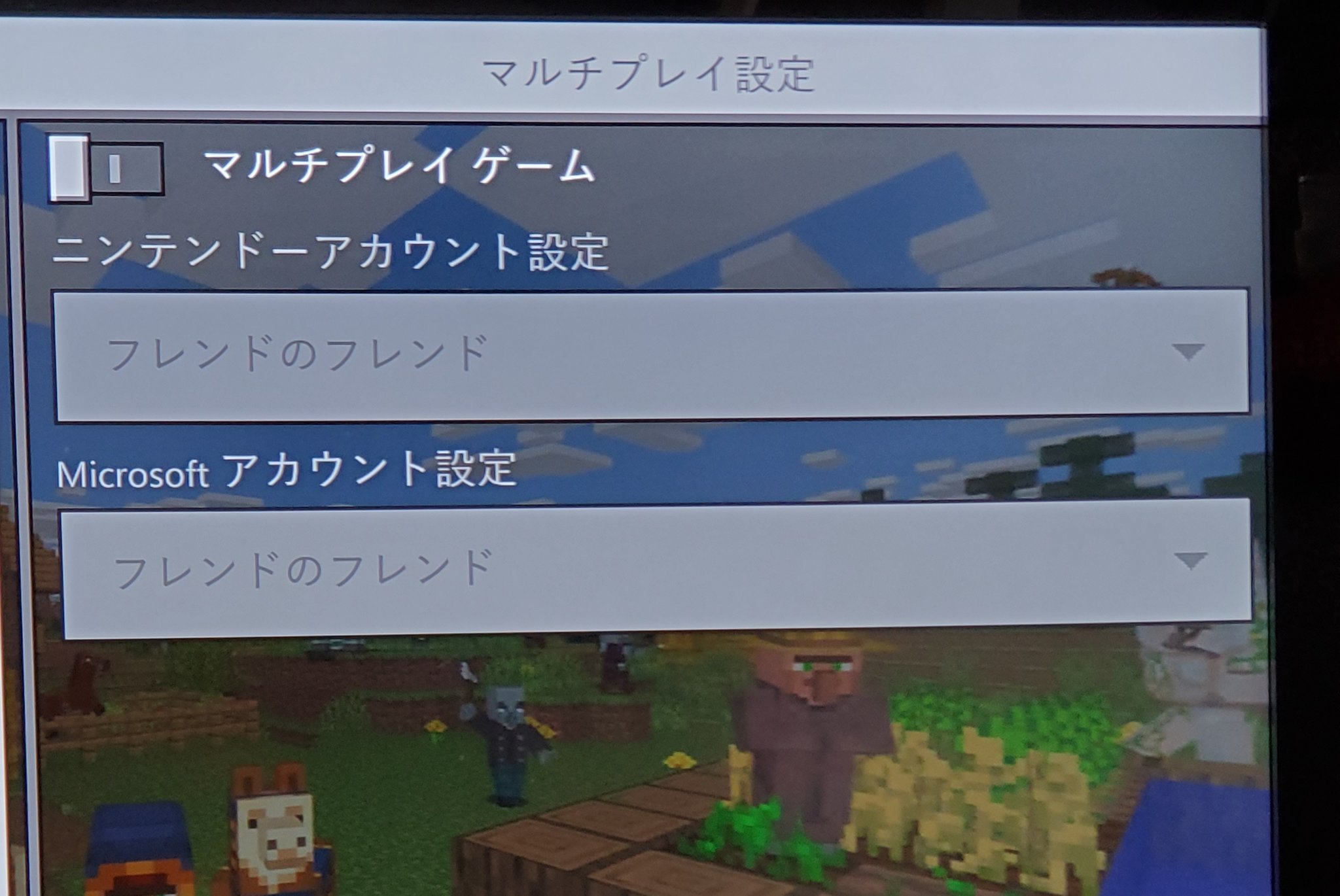 Yuta スイッチのマイクラについて 先日のアップデートからローカル通信での画面分割プレイができなくなった 意味がよくわからん プロコン2台 ジョイコン1組以外は使用できません ってことはジョイコン２組で画面分割プレイはできないの プロコン