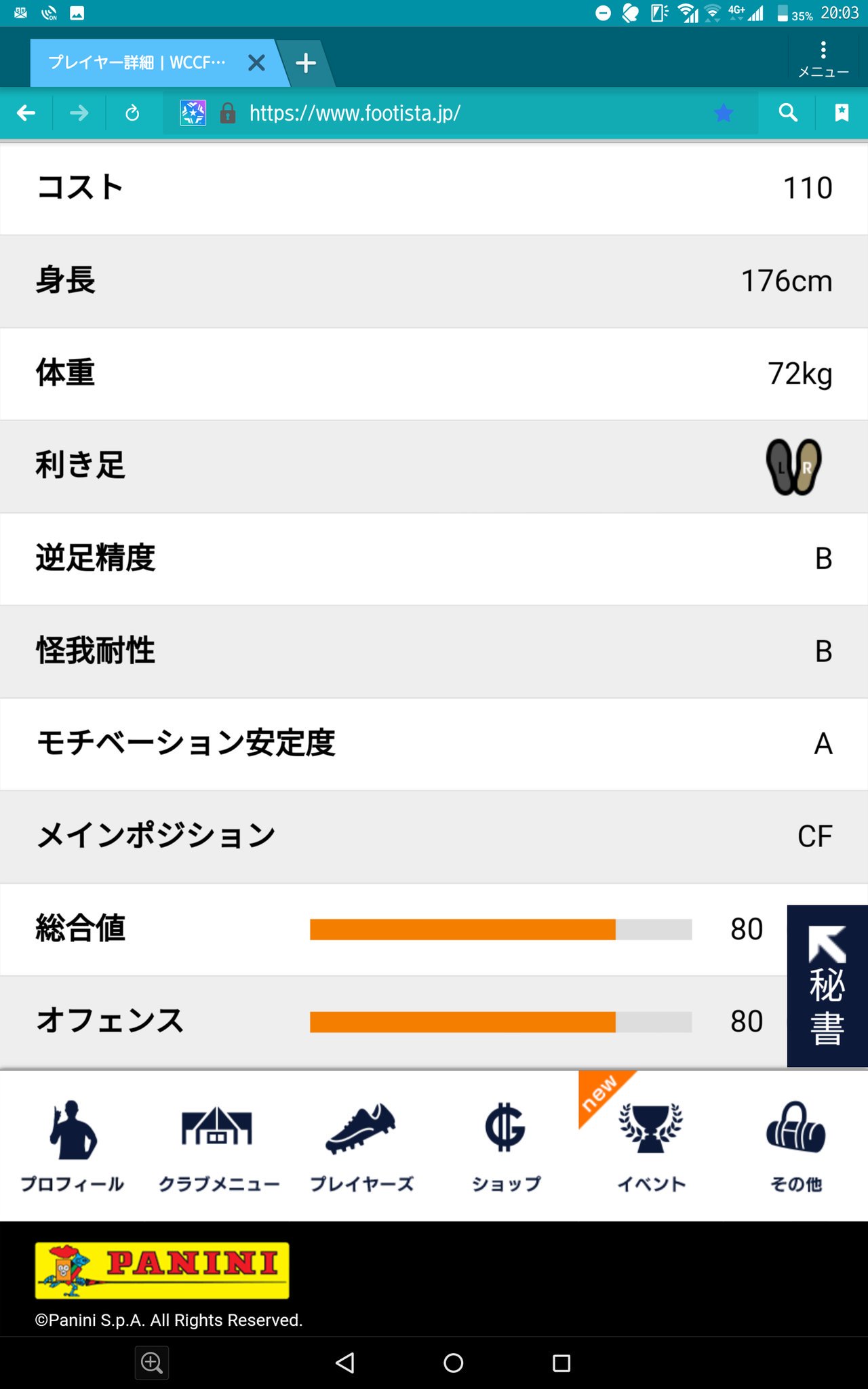 Wccf旧カード Twitter Search Twitter