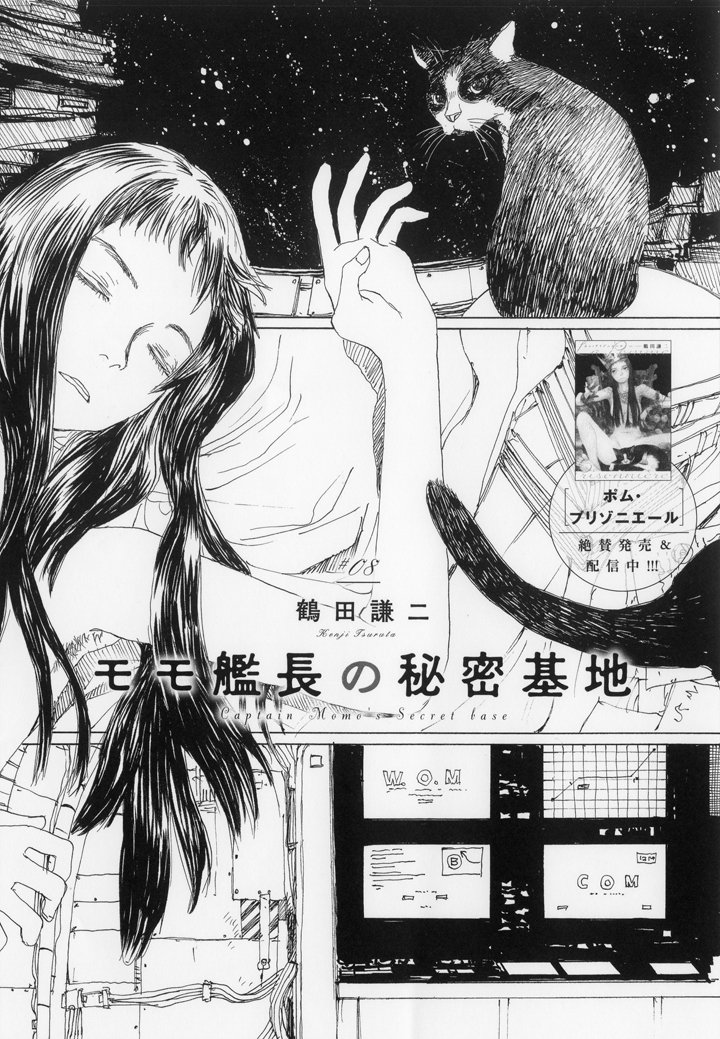 楽園編集部 on X: