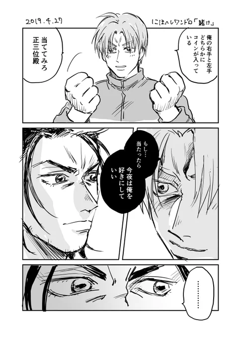 iPad内整理による特に理由のない再放送です  にほへし 