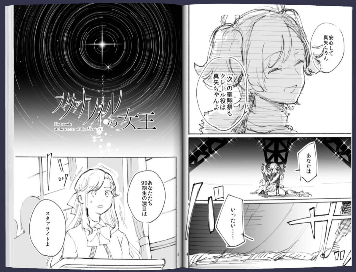 先日アップした真矢とななの漫画(https://t.co/nqKfZWtB2Q)に表紙をつけて、ネーム本という感じで本にしました。中身はアップしたものとほぼ同じですが、それでもよければBOOTHを通して自家通販したいと思います。ご希望の方は(からご注文ください。 