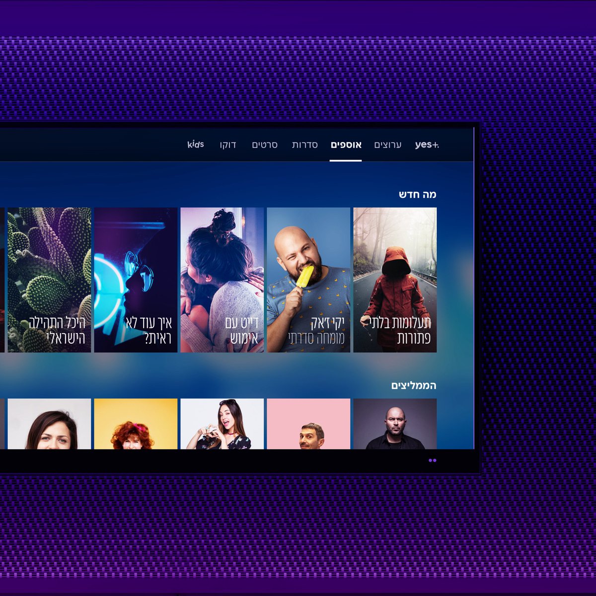 stupidapp's tweet photo. Earlier this week, we at @Designit were excited to take part in the introduction of yes+, reimagining @yescoil for tvOS.

yes+ is a unique concept that focuses on expert content curation, while merging linear and on-demand viewing in a way that’s never been done before. https://t.co/6TCGUhs6hQ