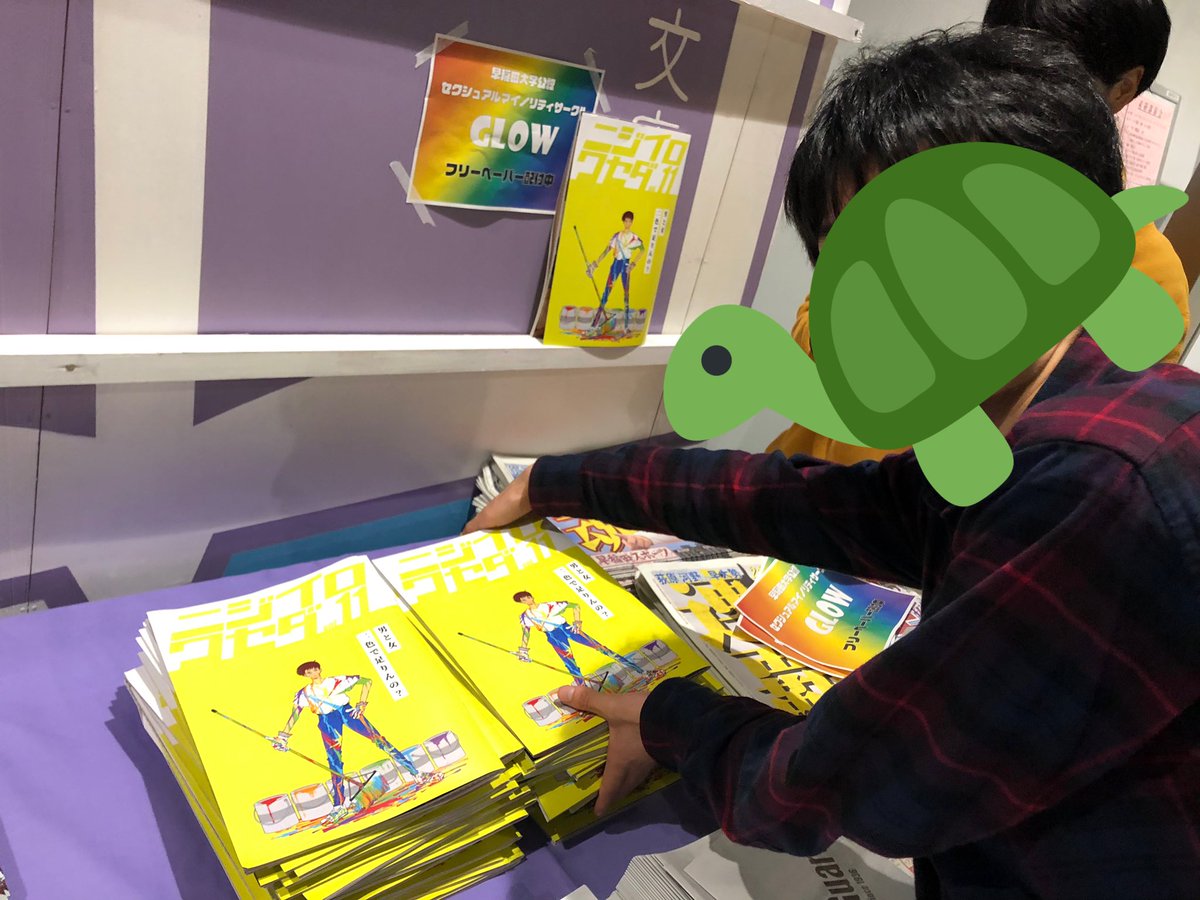 glow_wasda's tweet photo. 【早稲田祭2019】
ついに明日から早稲田祭！！🐻

昨年の初日は30分で完配したので、今年は多めに準備中！！🌈
お楽しみに！！！🌱

https://t.co/LikCYs6v7E
場所についてはHPで11/2 0:00に掲載します！

#早稲田祭2019 
#ニジイロワセダvol11 https://t.co/5milWNKBf4