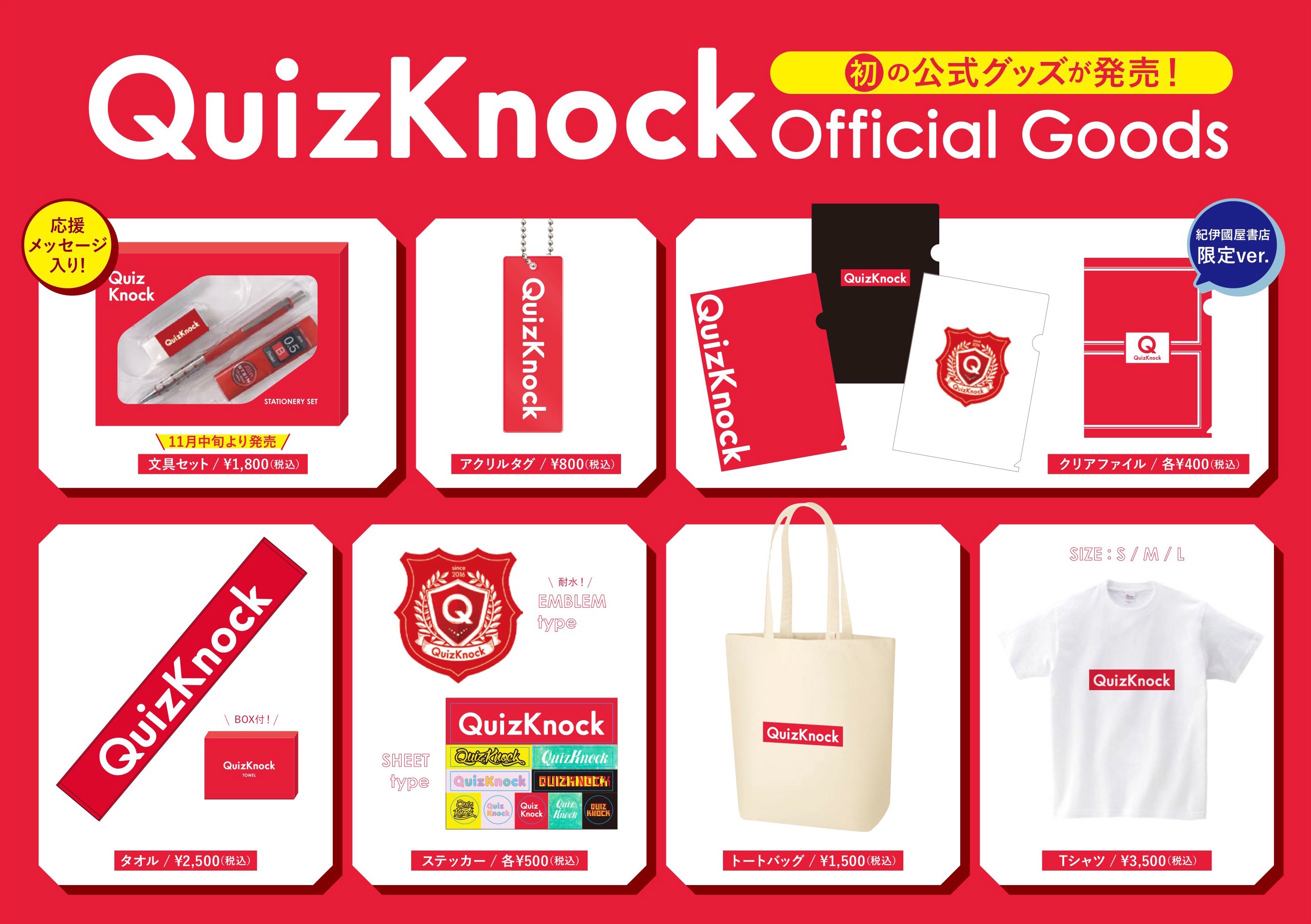 Amazon.co.jp: QuizKnock クイズノック キーホルダー 缶バッジ