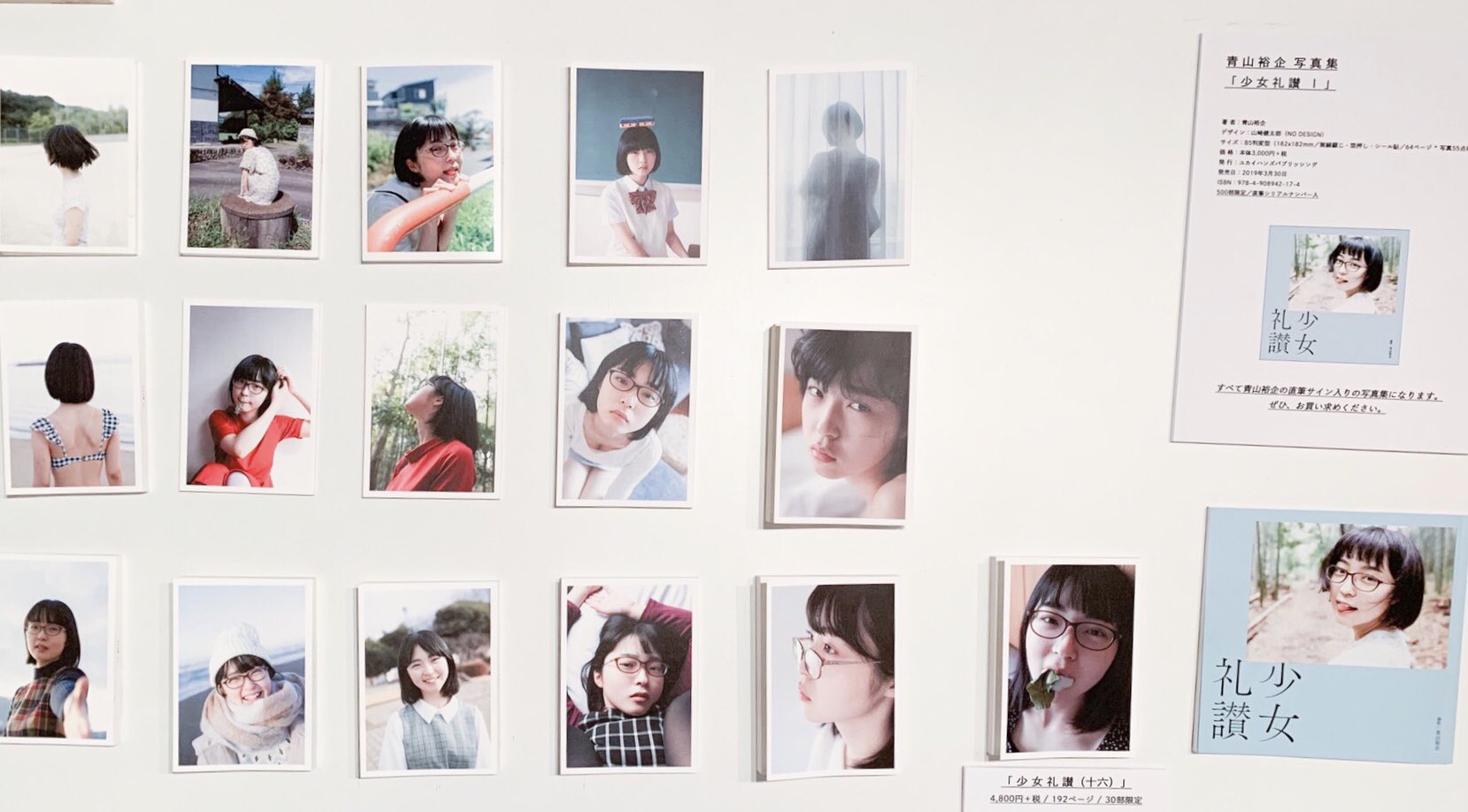 少女礼讃 r  / X