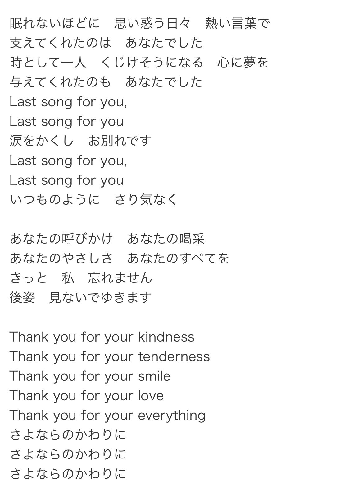 𓃠 𓃠 百恵ちゃんのさよならの向こう側 ウォノはさよならじゃないし 私が離れるわけでもないけれど たくさんの美しい 言葉や優しい言葉 真っ直ぐな態度やひたむきな姿 7人で1つのものを作ることがいかに素晴らしい事かを教えてくれた彼へ 苦しい時 𓃠 𓃠 百恵ちゃんのさよならの向こう側 ウォノはさよならじゃないし 私が離れるわけでもないけれど たくさんの美しい 言葉や優しい言葉 真っ直ぐな態度やひたむきな姿 7人で1つのものを作ることがいかに素晴らしい事かを教えてくれた彼へ 苦しい時