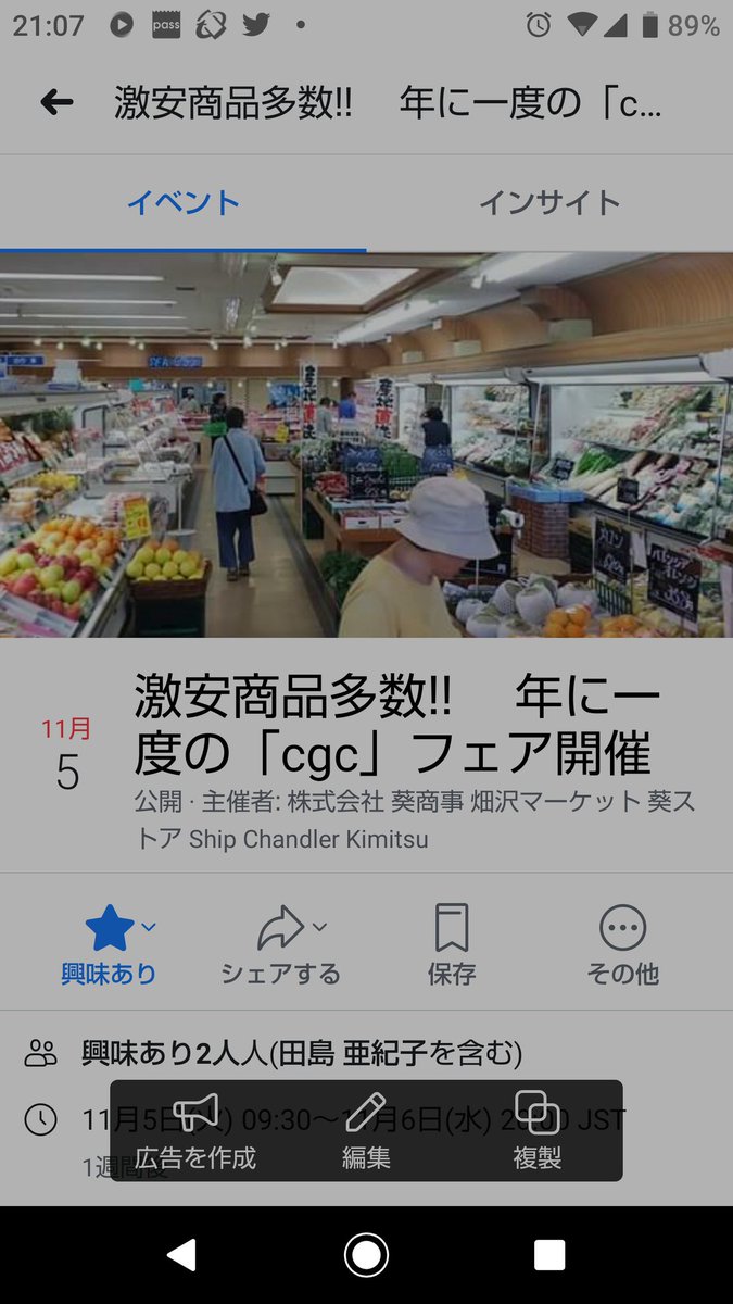 畑沢マーケット 葵ストア Supermarket Ship Chandler בטוויטר 11月5 6日 Cgcフェア開催 全国スーパーマーケットで構成する日本最大のコーペラティブチェーン 株 シージーシージャパンが提供するcgcブランド商品をはじめpb プライベート 商品を 日頃ご愛顧 畑沢マーケット 葵ストア Supermarket Ship Chandler בטוויטר 11月5 6日 Cgcフェア開催 全国スーパーマーケットで構成する日本最大のコーペラティブチェーン 株 シージーシージャパンが提供するcgcブランド商品をはじめpb プライベート 商品を 日頃ご愛顧