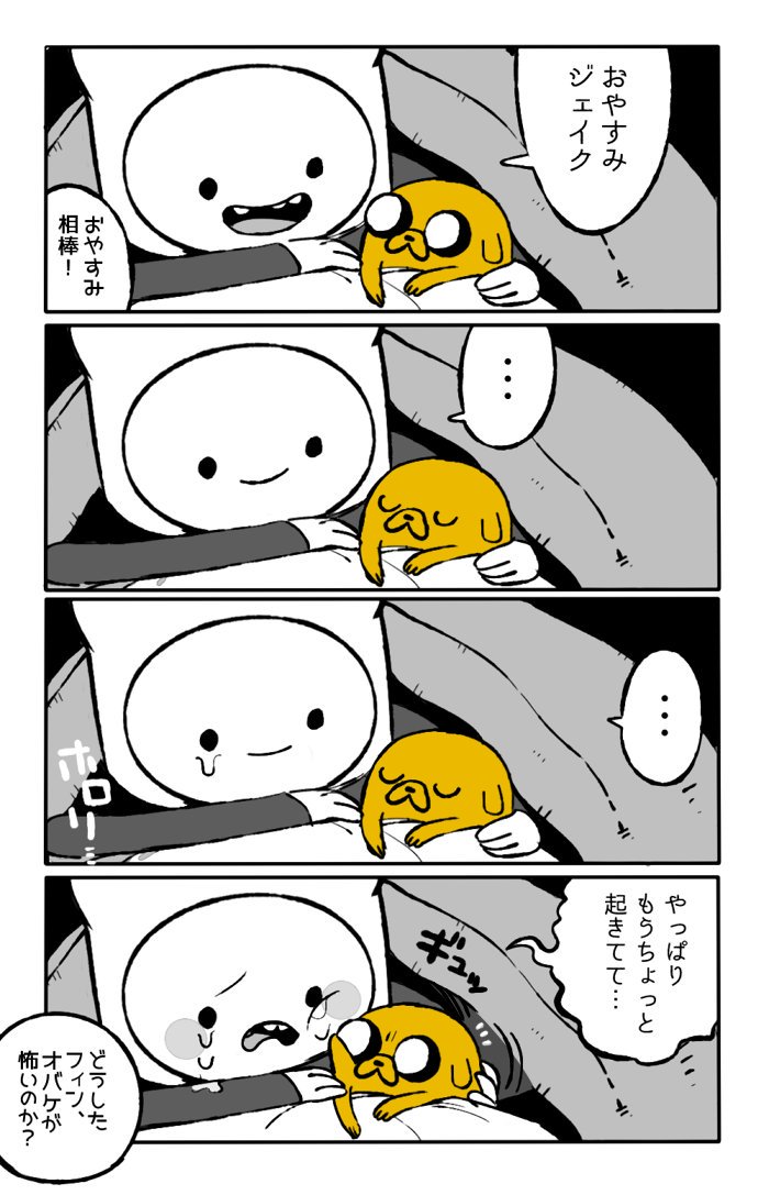 わんこの寝顔に泣けてくる夜 