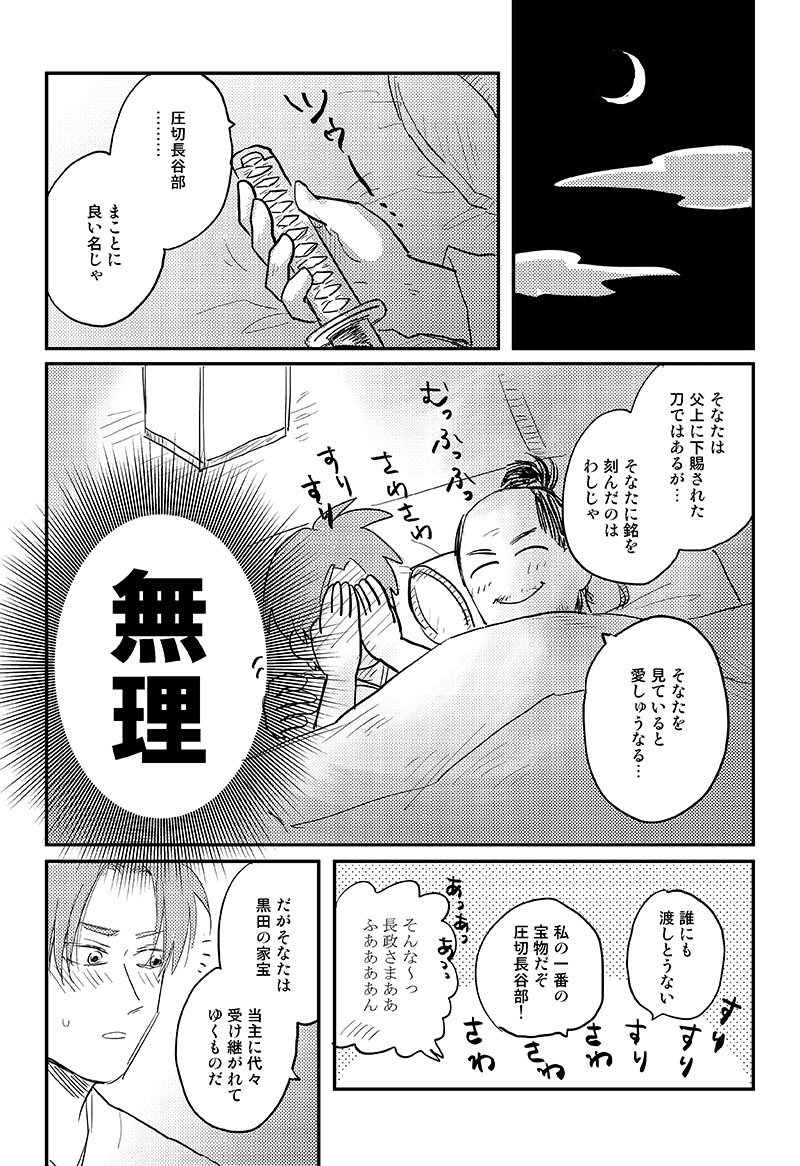 iPadの中の特に理由のない再放送  にほへし 