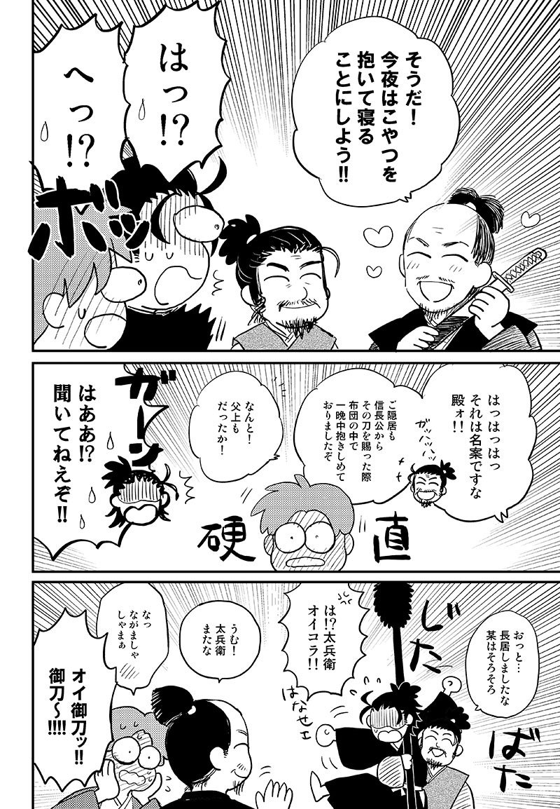 iPadの中の特に理由のない再放送  にほへし 
