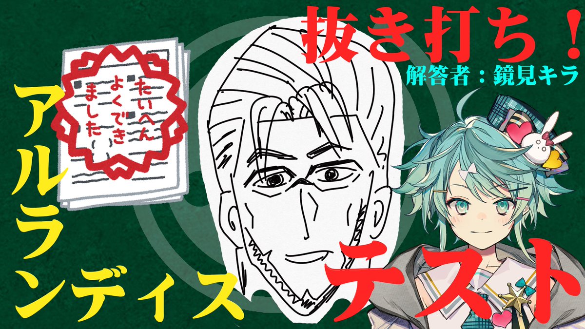 アル ランディス