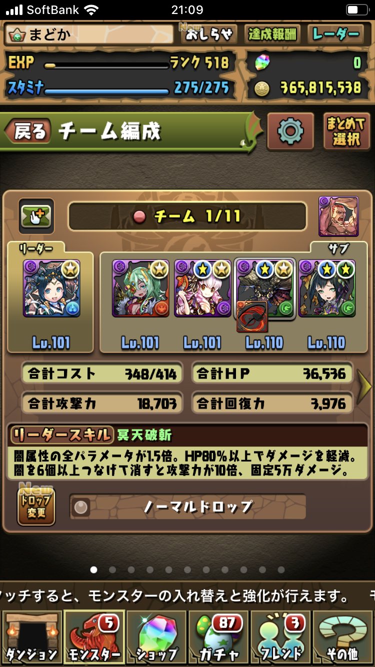 ヘッド マドカ Dmp とりあえずこんな感じかな エイラをグレモリーにしてもいいような気がしなくもないが回復がな ちなみにネットのテンプレを模倣 ただし範馬勇次郎がいなかったから何故かいたプレーナさんで代用 パズドラ T Co Osccbycsp4