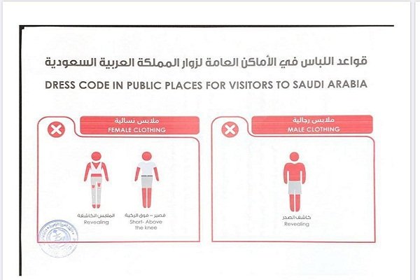 صحيفة صدى تبوك الإلكترونية لبس الشورت ليس من مخالفات الذوق