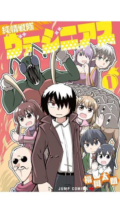 ヒナちゃんチェンジ の評価や評判 感想など みんなの反応を1時間ごとにまとめて紹介 ついラン