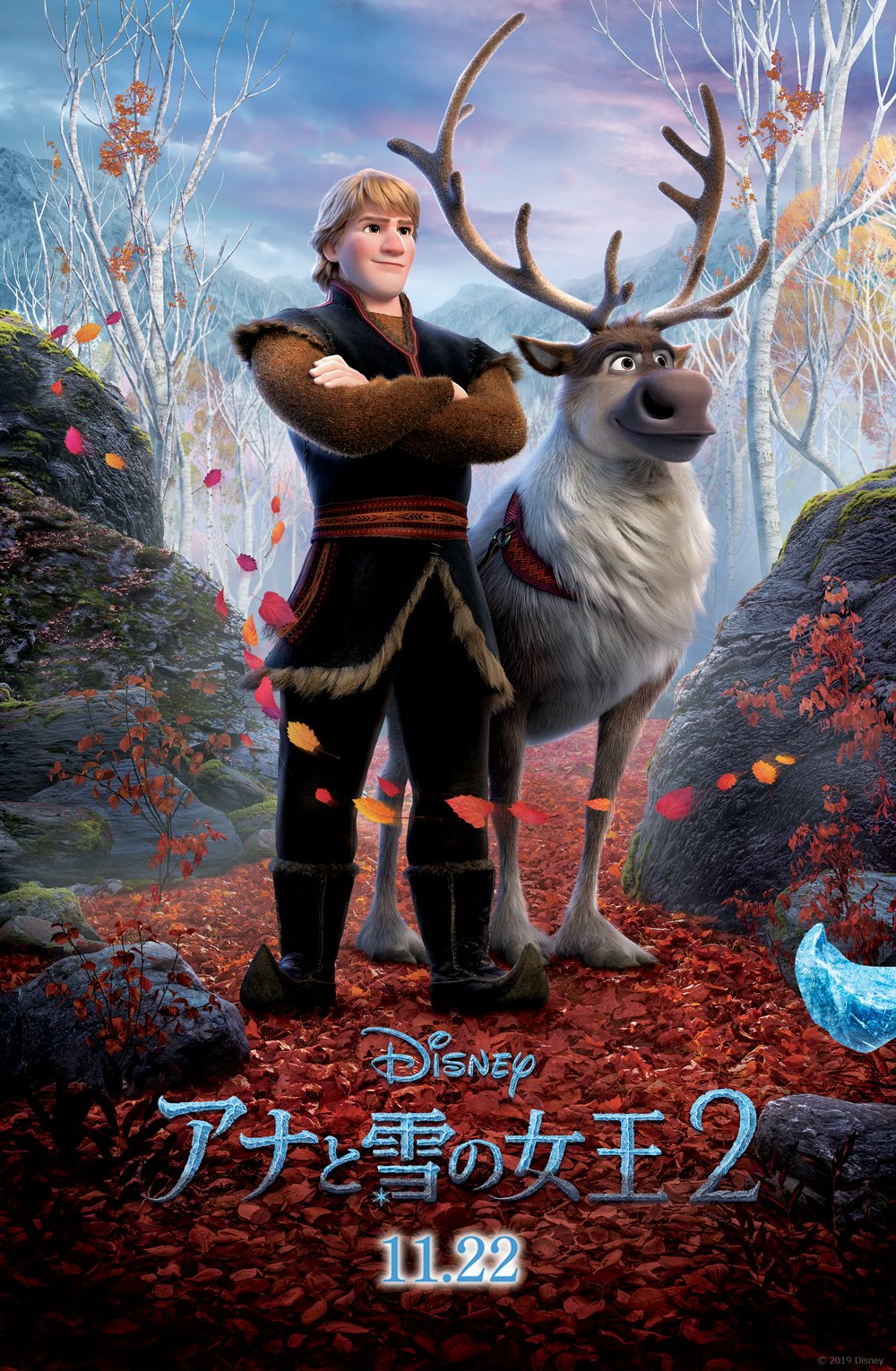 ディズニー スタジオ アニメーション 公式 どんなところが成長した アナ雪 から アナと雪の女王２ へ クリストフ スヴェンに注目 氷売る人 冒険家 クリストフ 転職 頼りなさげ ワイルド 冒険を通して頼りがいのある