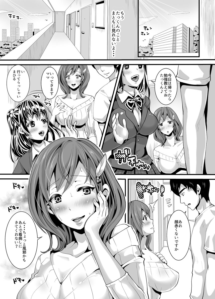 憧れていた幼馴染のお母さんが俺のパンツ被ってオナニーしてる痴女だった(1/2) 