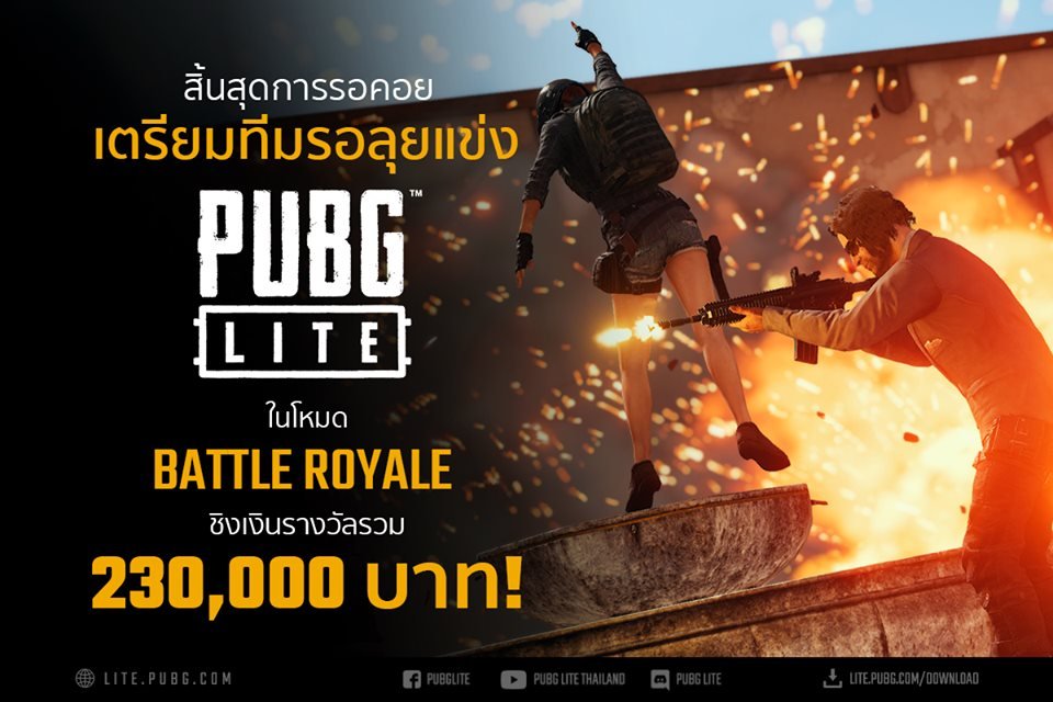 subzidite2's tweet image. PUBG PC have tournaments
PUBG Mobile have tournaments
Peace Elite have tournaments

how about an Esports Scene for PUBG LITE ?
Announcing the PUBG LITE TH Tournament, first PUBG LITE Tournament in Thailand under the Battle Royale mode , $7,000~

(because their first one was 4v4)