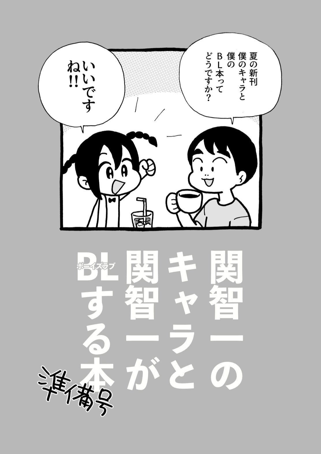 こっさん様ご注文ページ ご注文は東京アニメセンターですか？』開催決定♪ -TVアニメ「ご