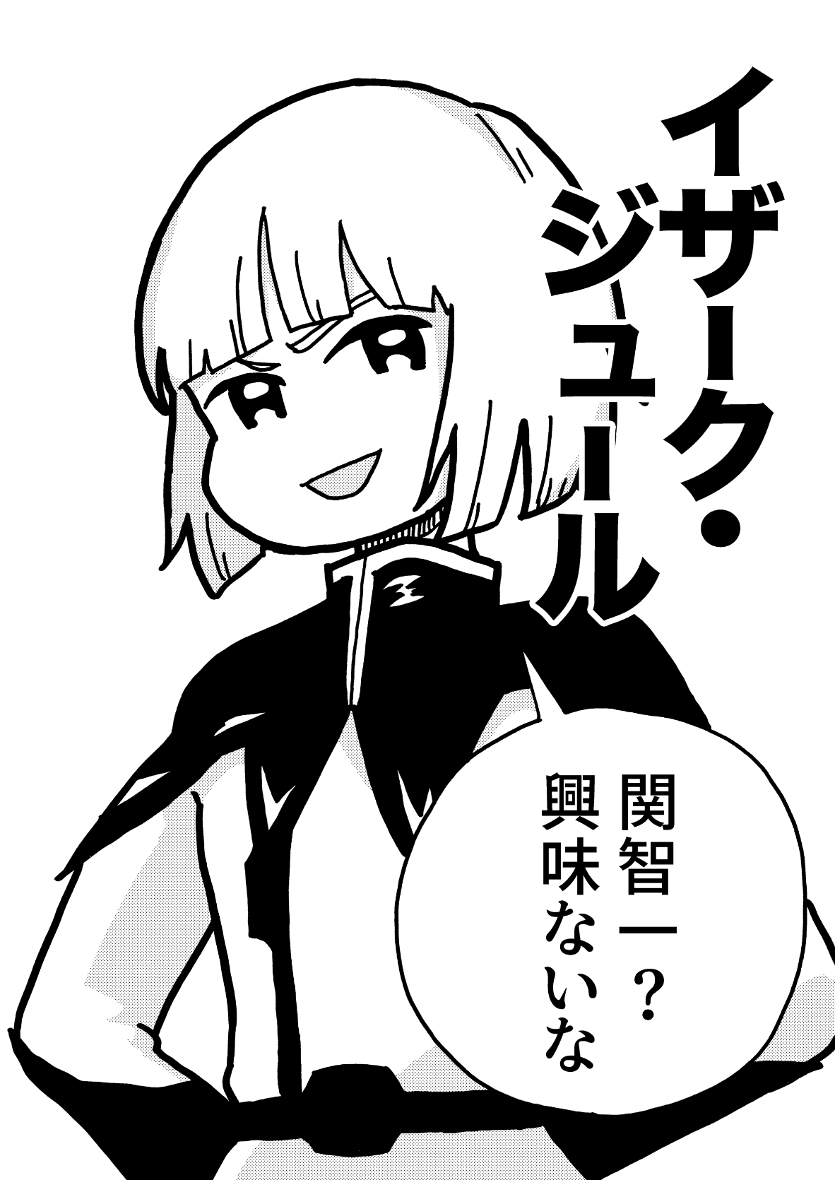 Conix 関智一のキャラと関智一がblする本 3 4 T Co Tvobkt1trb