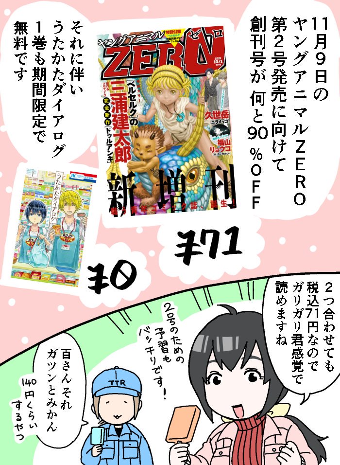 稲井カオル そのへんのアクタ1巻発売中 Kaoru Inai さんの漫画 156作目 ツイコミ 仮