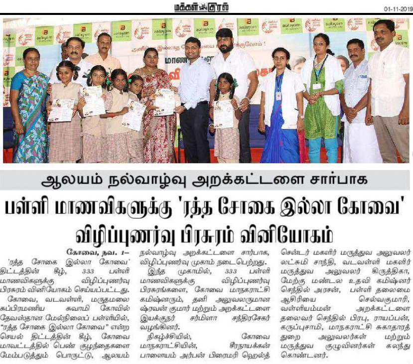 drsharmilasekar's tweet image. #makkalkural