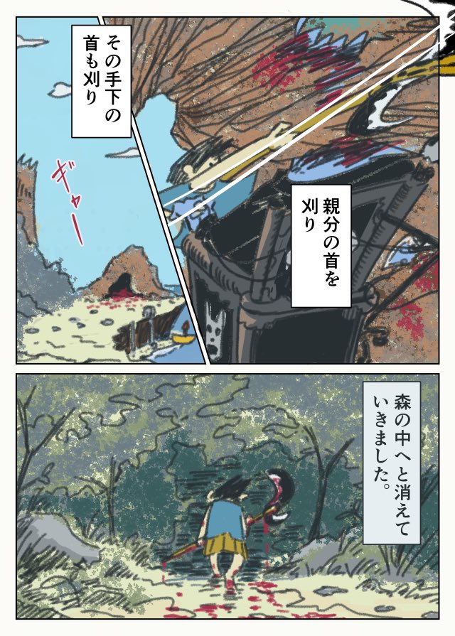 【太郎】第一話

桃太郎ビギンズです。
既存の物語をベースにするって、こういう事じゃない様な気がするけど。楽しくなっちゃっったので、1話4Pでもう少し続きます〜

#コルクラボマンガ専科 #マンガ日記 #漫画が読めるハッシュタグ #マンガが読めるハッシュタグ #オリジナル漫画 #創作漫画 #悪太郎 