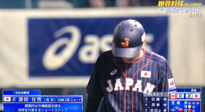 プロ野球選手のtwitterイラスト検索結果