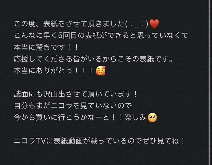 Nicola ニコラさん の最近のツイート 10 Whotwi グラフィカルtwitter分析 Nicola ニコラさん の最近のツイート 10 Whotwi グラフィカルtwitter分析