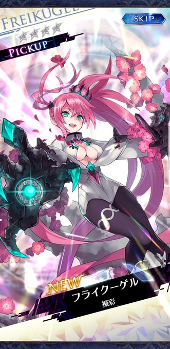 フライクーゲルのtwitterイラスト検索結果 フライクーゲルのtwitterイラスト検索結果