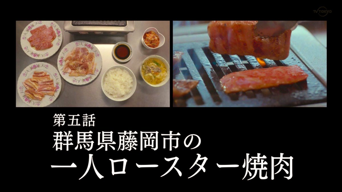 実食レポ 孤独のグルメseason8 5 聖地巡礼ツイートまとめ 宝来軒 Togetter 実食レポ 孤独のグルメseason8 5 聖地巡礼ツイートまとめ 宝来軒 Togetter
