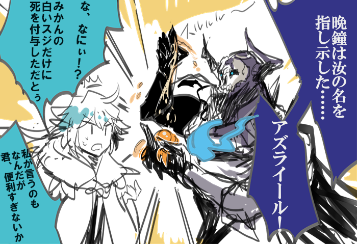 過去絵/ そういえば一時期山の翁とマーリンの組み合わせにハマっていたなと 
