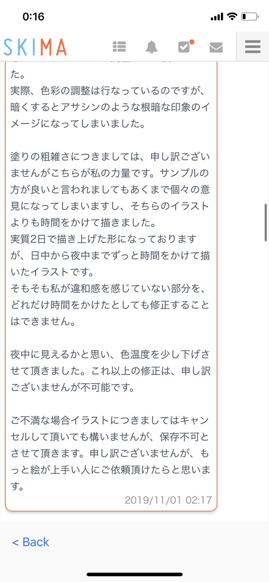 自分で自分の絵をトレスしたと言われ困惑する絵師さんの話 他の絵師たち そんな面倒なことするわけないやろ Togetter