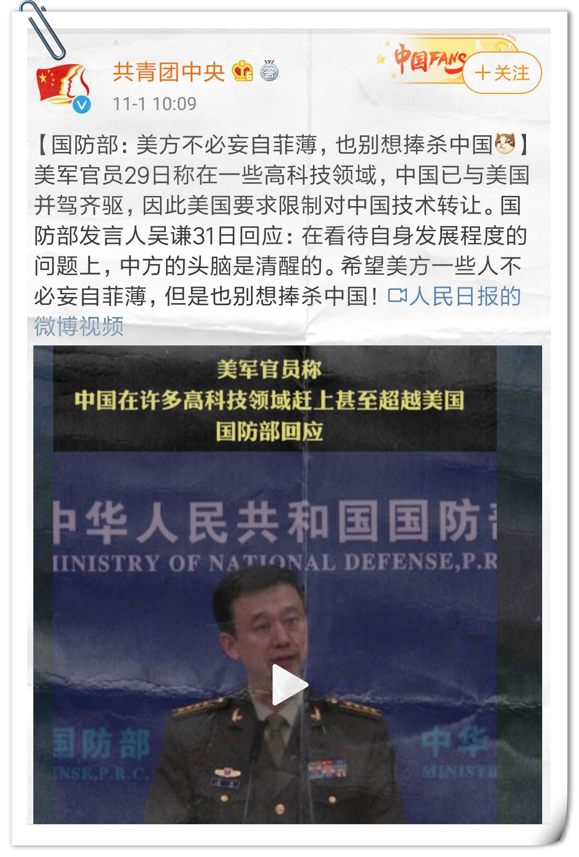 宣传战线的大马哈们 文三娃