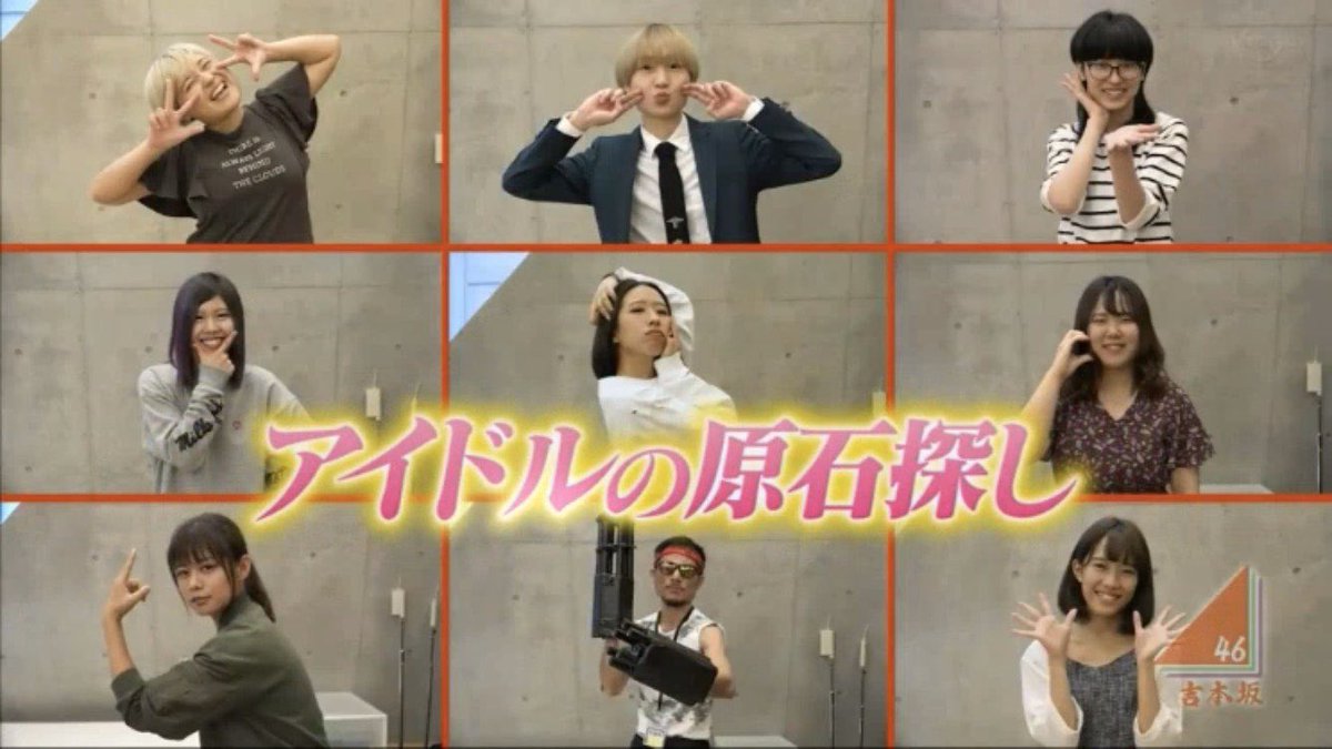 岸部一貴 はじめまして 吉本坂46 2期生オーディション 1次通過しました 吉本興業 Nsc東京校を 担当しております 岸部 一貴 きしべ かずき と申します 本気で吉本坂46に入るために参加させて頂いております 皆様応援宜しくお願い致します 吉本