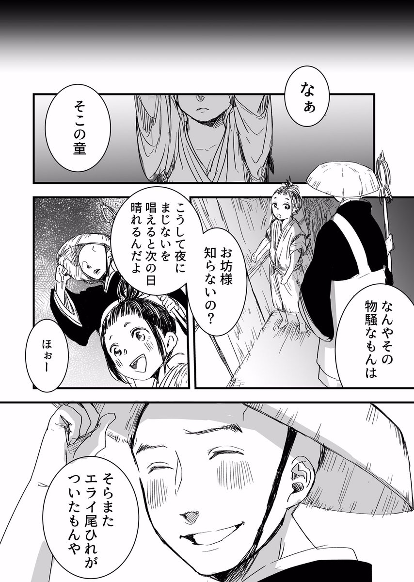 【創作漫画】てるてる坊主とかぐや姫⑥[完] 