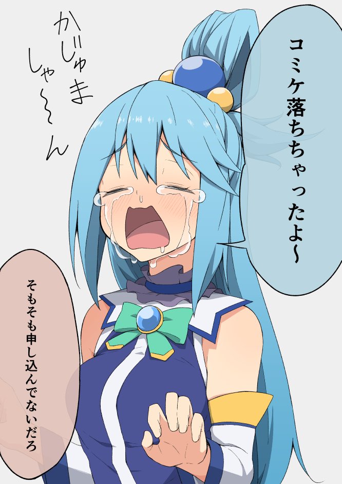 コミケ当選してなかった・・・ 