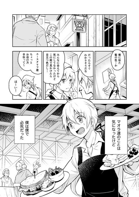 Web漫画 を含むマンガ一覧 リツイート順 14ページ ツイコミ 仮 Web漫画 を含むマンガ一覧 リツイート順 14ページ ツイコミ 仮