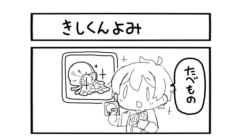 プリコネしりとりドラゴンズで遊ぶ美食殿4コマ
読みのコンプリート称号があるだなんて聞いてないですよ 