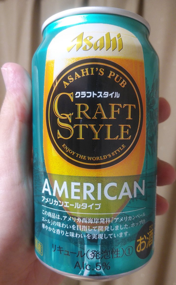 at13_RS's tweet photo. #今日も緑
#CRAFTSTYLE
#アメリカンエール
クラフトビールの味わいが第3のビールで楽しめる!
本物に比べたら香りの広がりは確かに弱いけど、よく研究されてますわ 🤔
スイアレのみんなもパフォーマンスもっと研究してキラキラに磨きをかけよっさ👍✨
#笹木里緒菜 #SweetAlley #緑担当 #ハロウィン https://t.co/OWL3V2BGBY