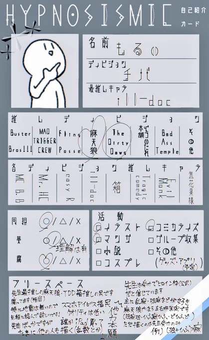 #ヒプマイ好きさんと繋がりたい 
#ヒプマイ絵描きさんと繋がりたい
吉幾三ラッパーネタと神宮寺寂雷→ジジィネタでバズった人です(なんで)(ほんとなんで)
本当は絵描きの民なんです、ネタツイ民じゃないんです(多分)
フォローご自由にどうぞ
♡<RTで気になった方無言フォローでお迎え行きます 