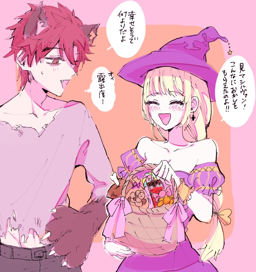 ハロウィンのシルインちゃん 露出が気になるむっつりしるばんくん… 

#FE風花雪月 