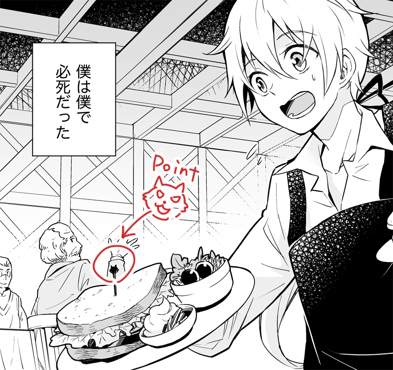 サンドイッチに刺さってるピックがネコ型なのに気づいてもらえてうれしかったです! 