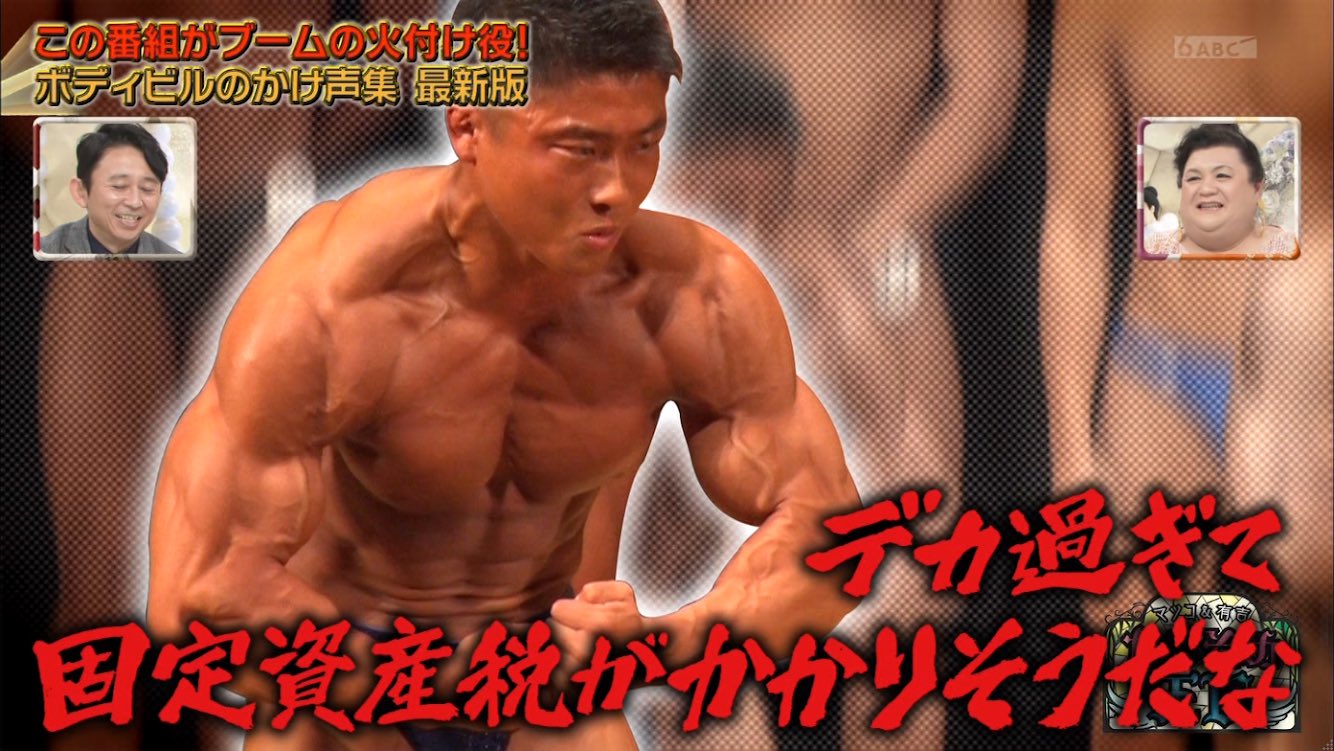 秀逸作品続々登場 ボディビル掛け声最新版がこれ 話題の画像プラス