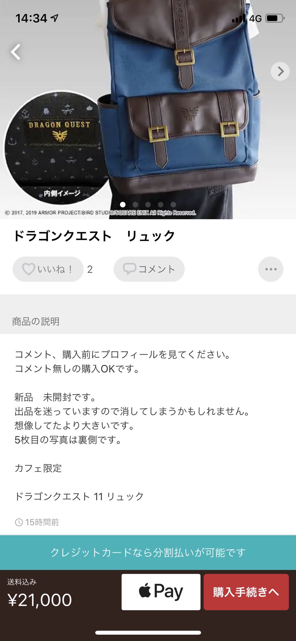 ドラゴンクエストⅩⅠ S スクエニカフェ限定 リュック