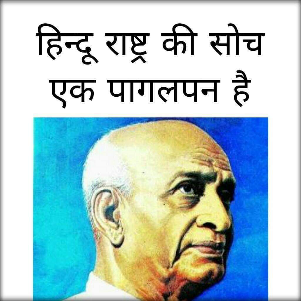 AMerukar's tweet image. does @RSSorg agree?
#SardarVallabhbhaiPatel 
#NationalUnityDay 
#StatuteOfUnity