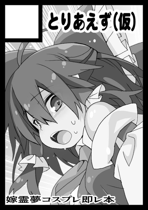 あなたのサークル「とりあえず(仮)」は、コミックマーケット97で「火曜日南地区 "ミ " 46b」に配置されました!
(通知設定するの忘れてたから見よう見まね) 