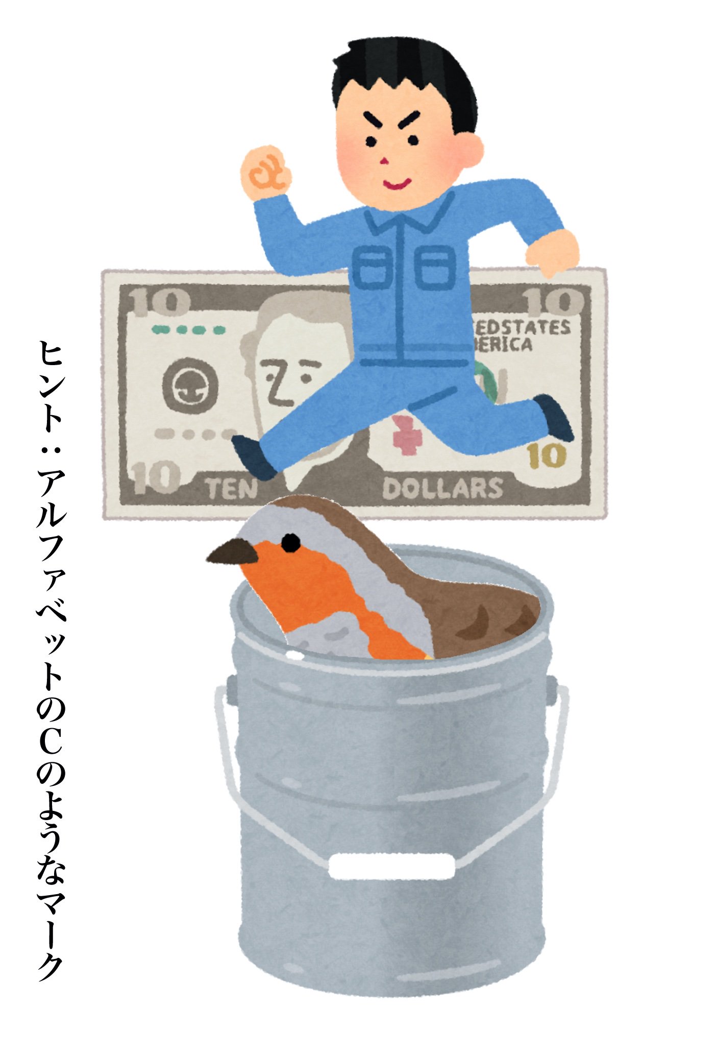 おおひなたごう 星のさいごメシ 全3巻発売中 江戸時代に庶民の間で流行った 判じ絵 をいらすとやさんの絵で作ったよ 判じ絵 とは絵を使ったなぞなぞのこと 絵を読み解いて答えを導き出してね T Co Ukadm6cuww Twitter