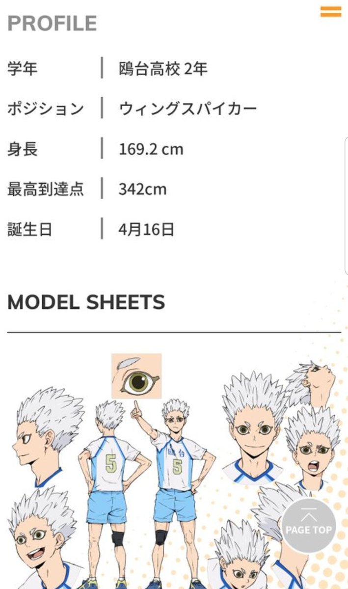 鴎台 Pencarian Twitter